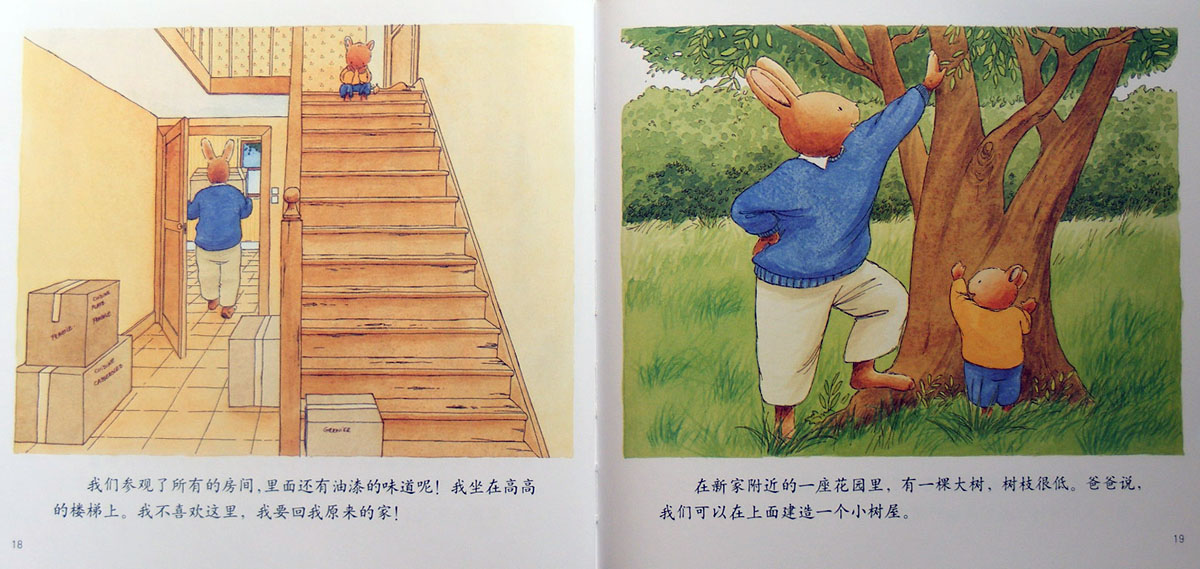 汤姆搬家 (10),绘本,绘本故事,绘本阅读,故事书,童书,图画书,课外阅读